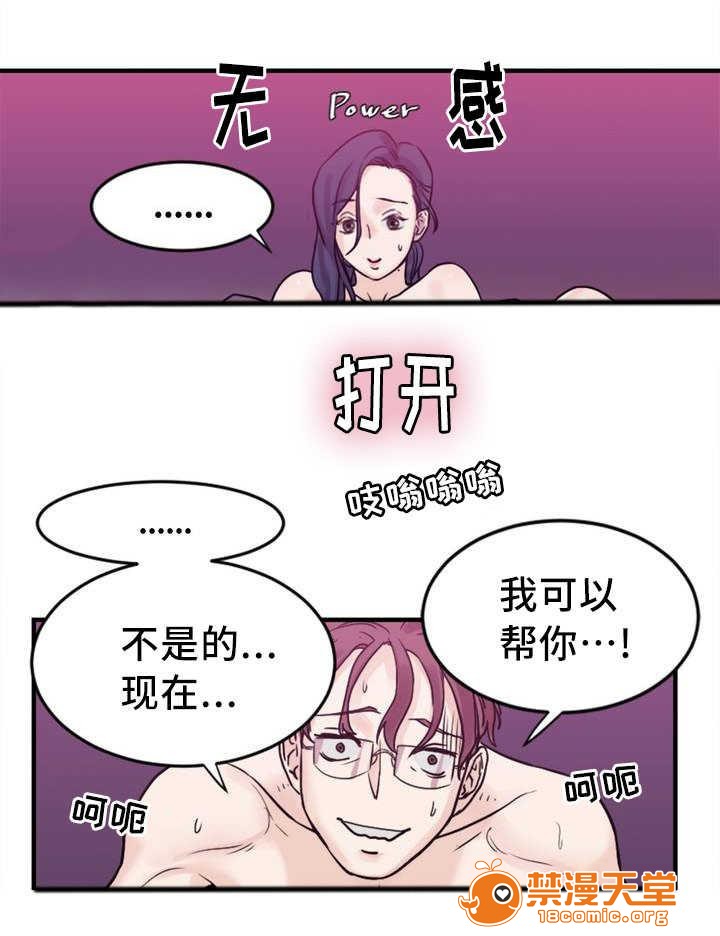 《缆绳》漫画最新章节缆绳-第5话 5 免费下拉式在线观看章节第【13】张图片