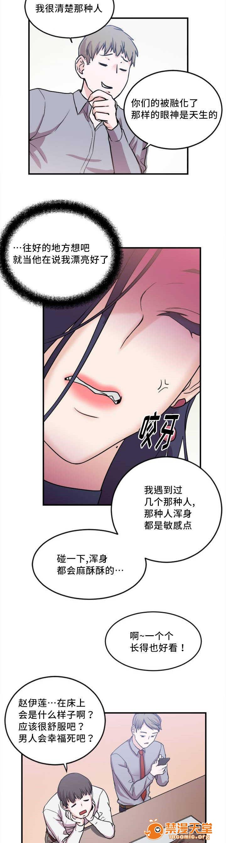 《缆绳》漫画最新章节缆绳-第5话 5 免费下拉式在线观看章节第【4】张图片