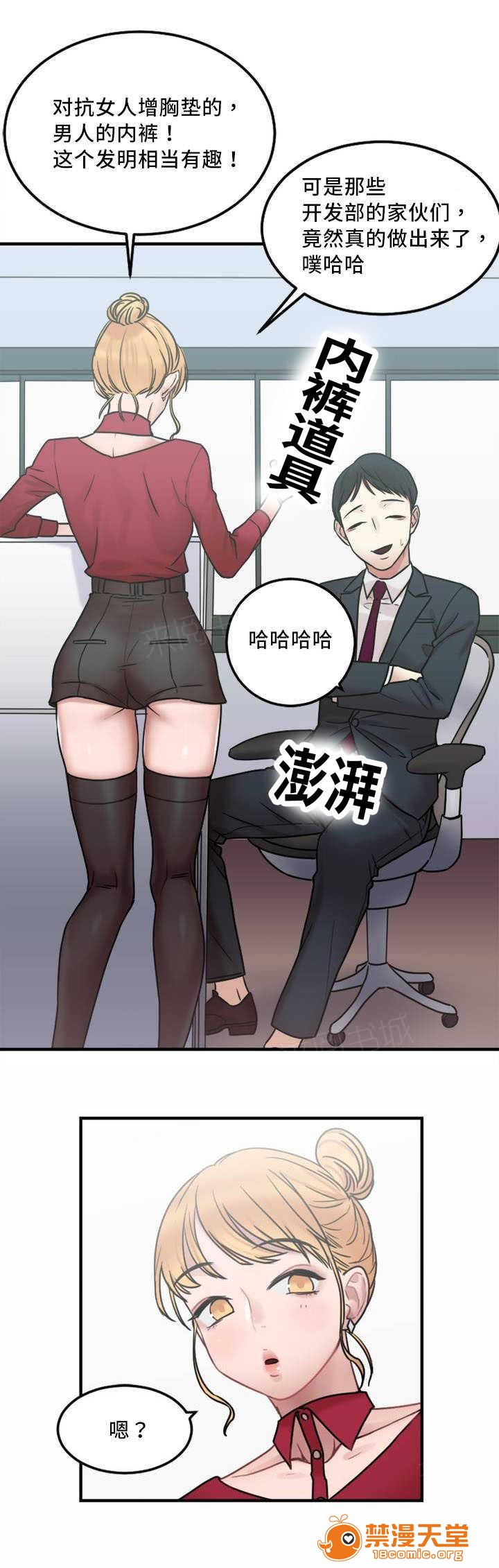 《缆绳》漫画最新章节缆绳-第9话 9 免费下拉式在线观看章节第【13】张图片