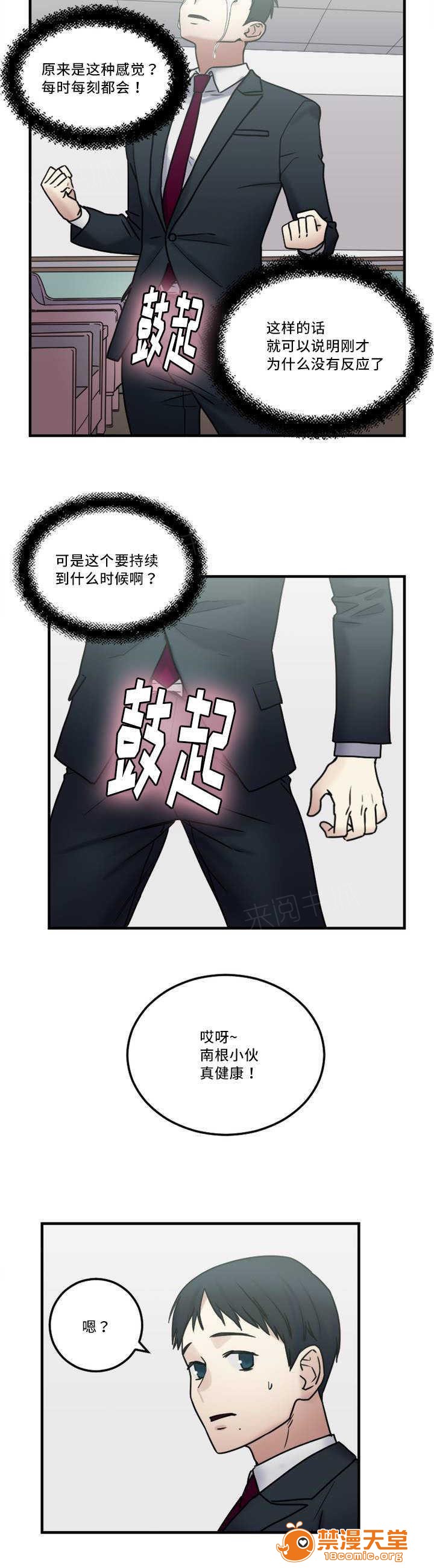 《缆绳》漫画最新章节缆绳-第9话 9 免费下拉式在线观看章节第【2】张图片