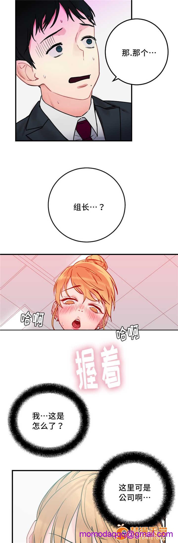 《缆绳》漫画最新章节缆绳-第10话 10 免费下拉式在线观看章节第【6】张图片