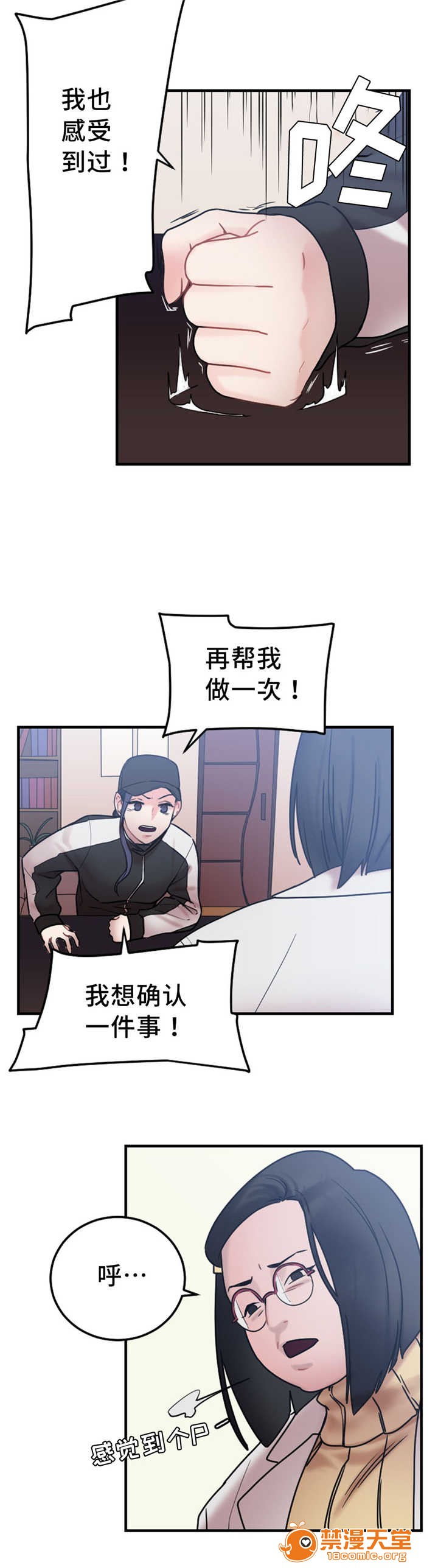 《缆绳》漫画最新章节缆绳-第10话 10 免费下拉式在线观看章节第【20】张图片