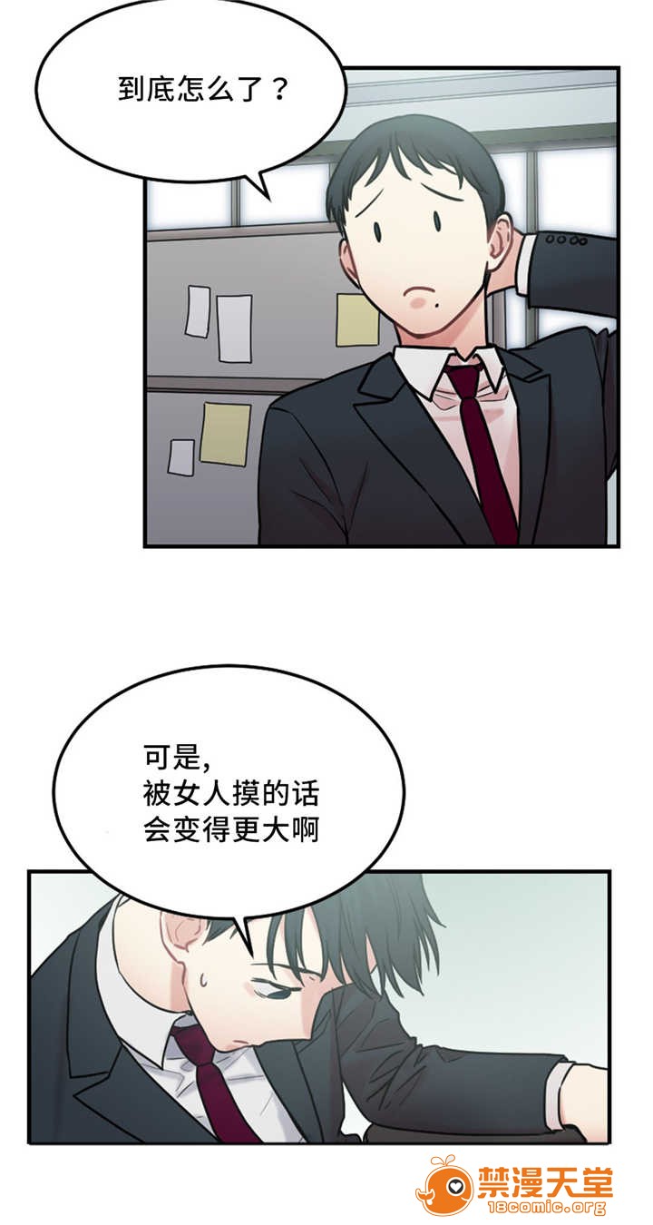 《缆绳》漫画最新章节缆绳-第10话 10 免费下拉式在线观看章节第【17】张图片