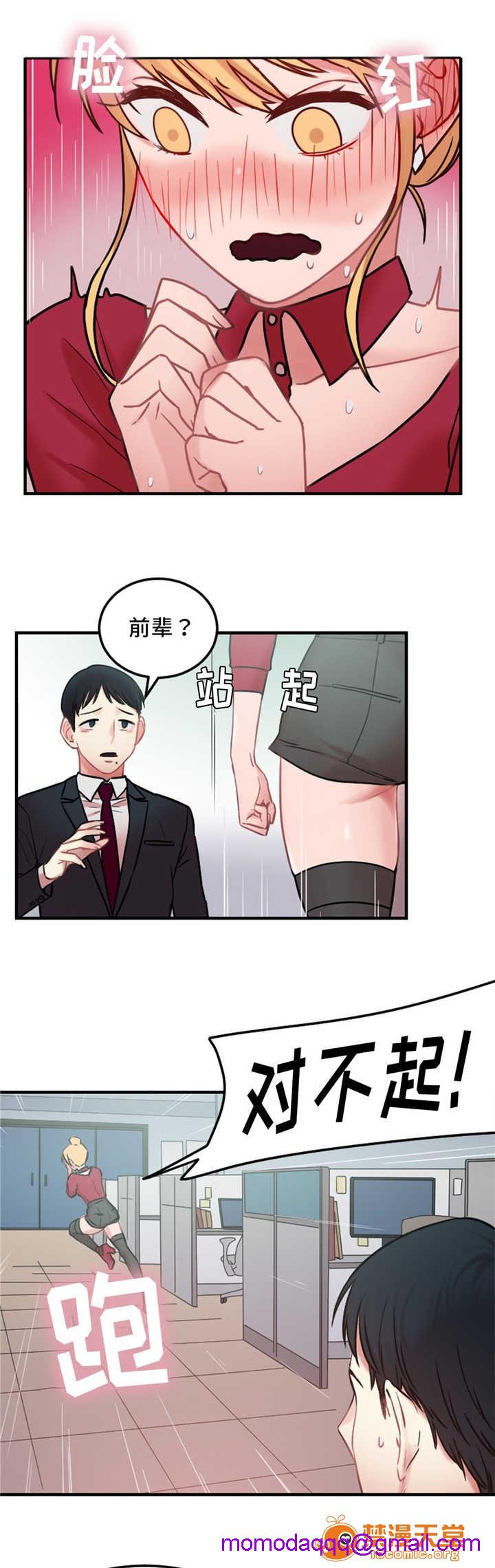 《缆绳》漫画最新章节缆绳-第10话 10 免费下拉式在线观看章节第【16】张图片