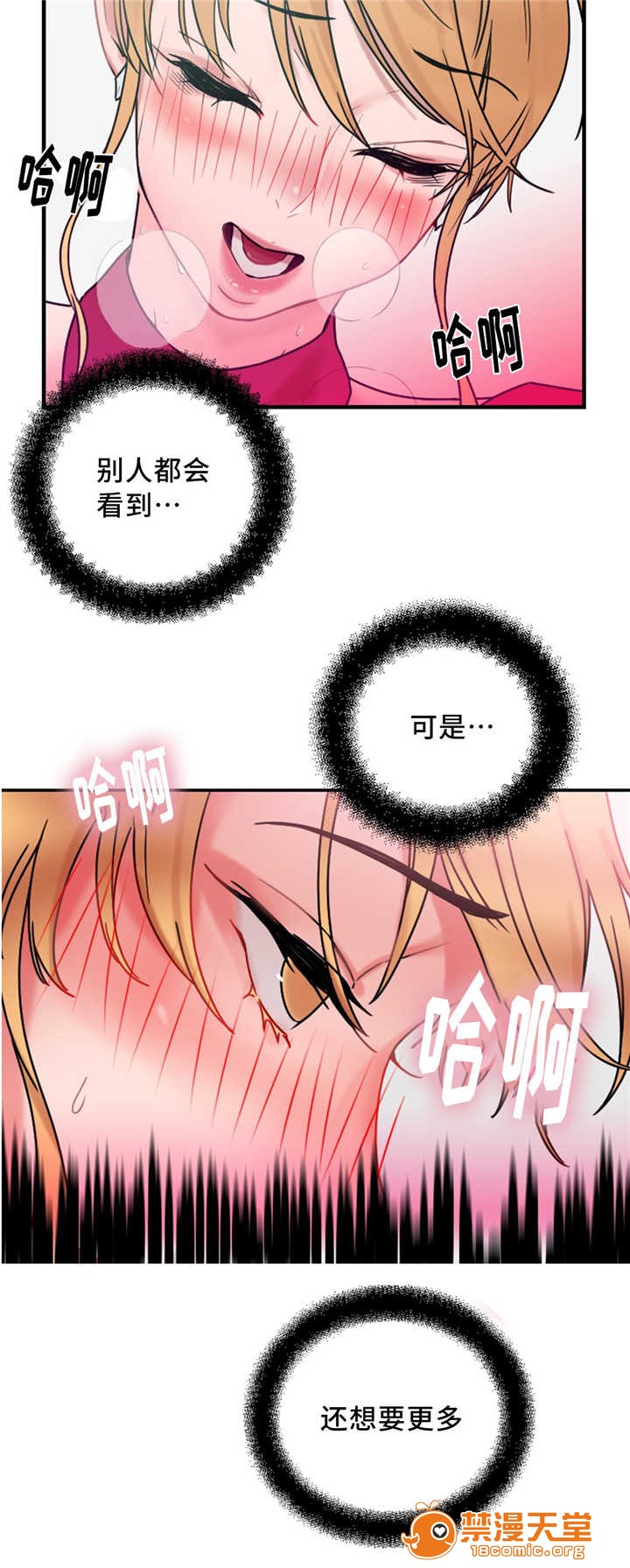 《缆绳》漫画最新章节缆绳-第10话 10 免费下拉式在线观看章节第【7】张图片