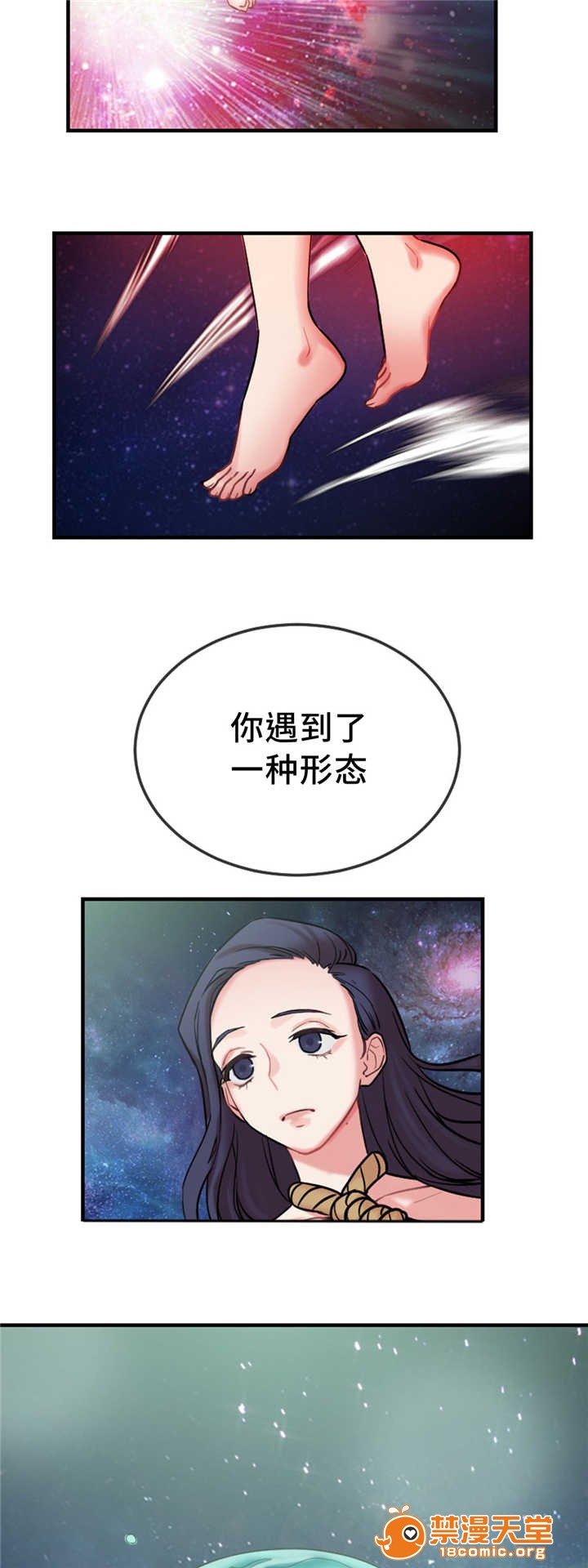 《缆绳》漫画最新章节缆绳-第11话 11 免费下拉式在线观看章节第【4】张图片