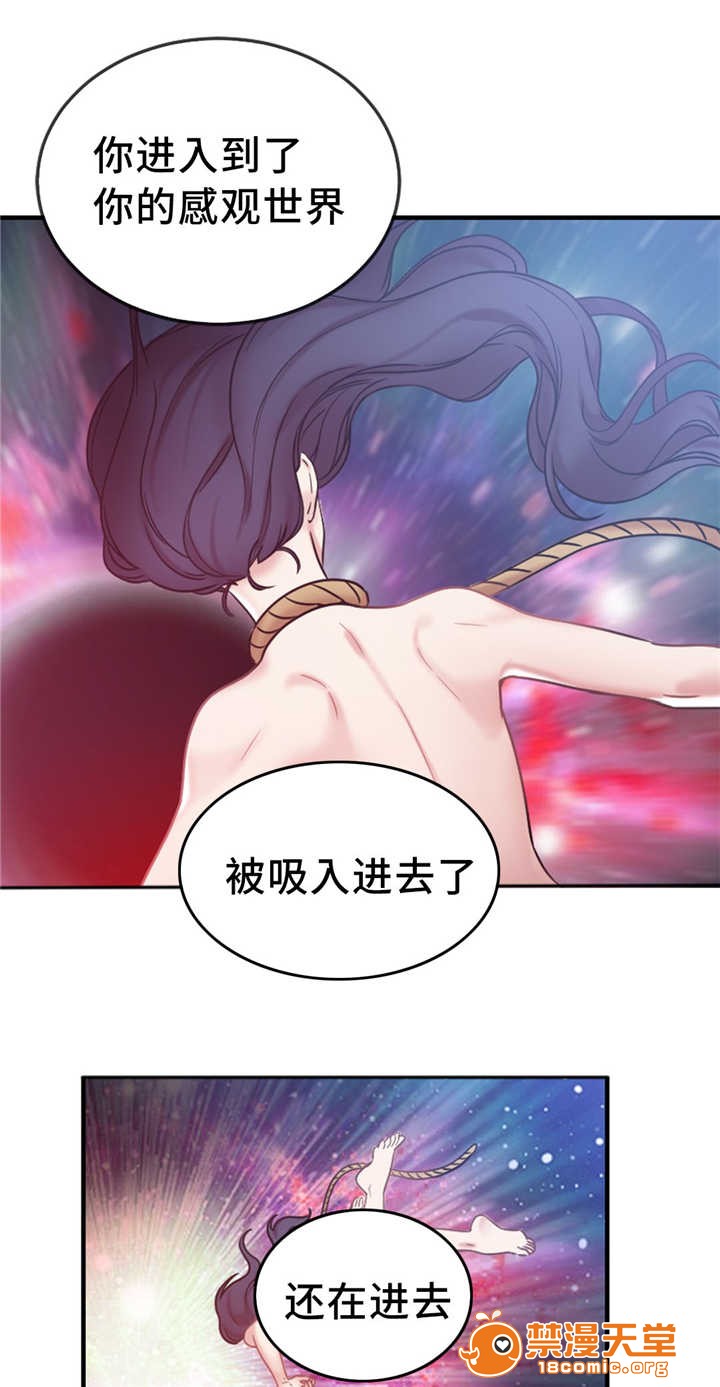 《缆绳》漫画最新章节缆绳-第11话 11 免费下拉式在线观看章节第【3】张图片