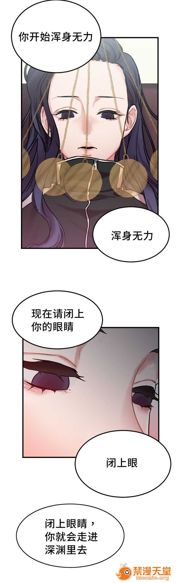 《缆绳》漫画最新章节缆绳-第11话 11 免费下拉式在线观看章节第【2】张图片