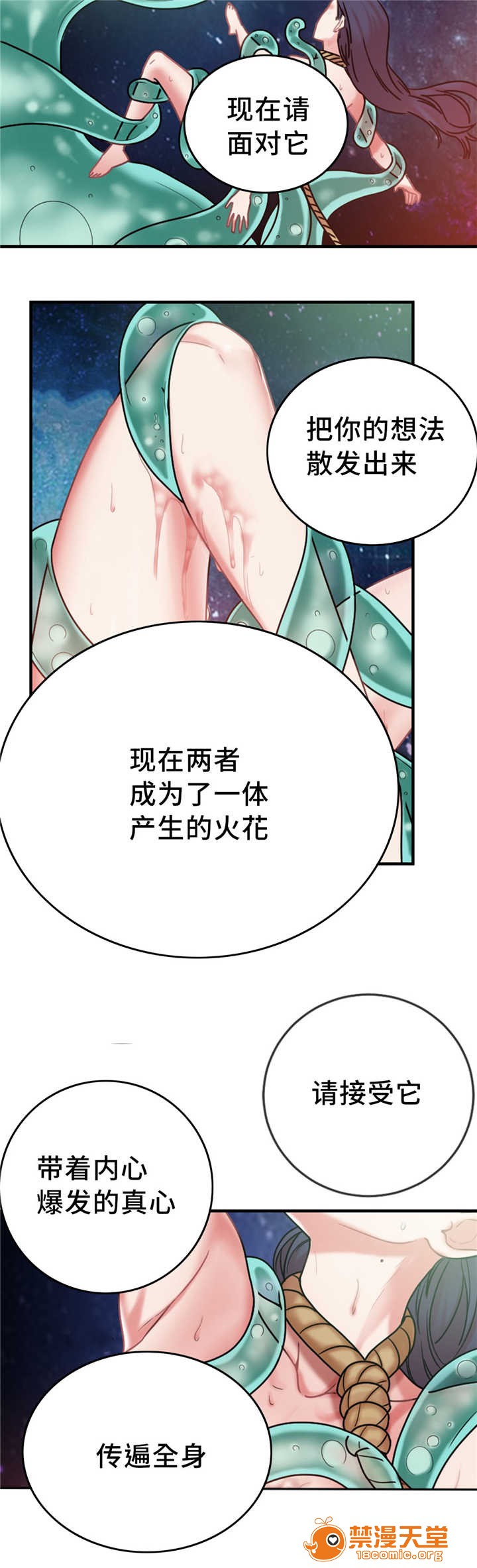 《缆绳》漫画最新章节缆绳-第11话 11 免费下拉式在线观看章节第【9】张图片