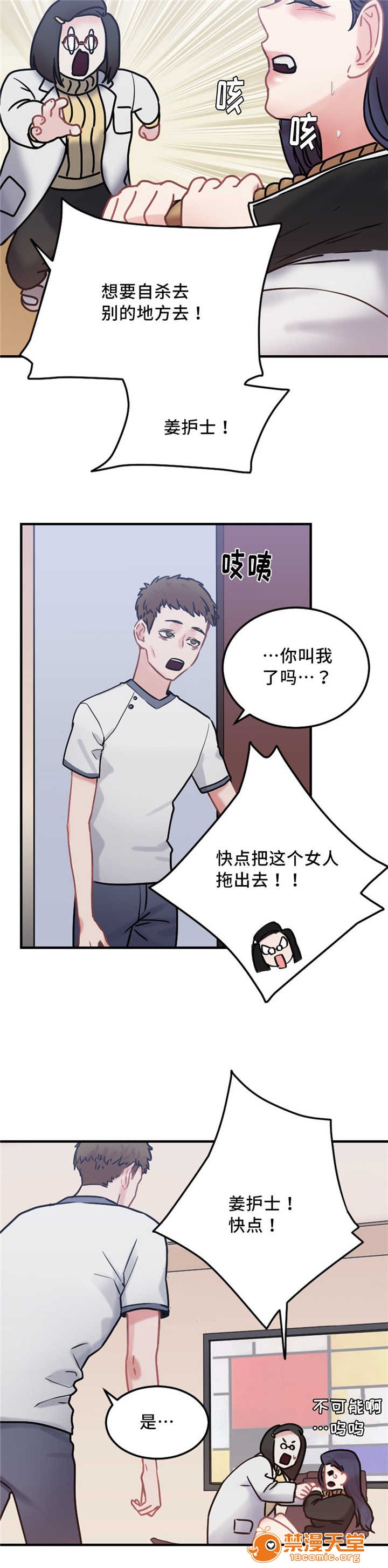 《缆绳》漫画最新章节缆绳-第11话 11 免费下拉式在线观看章节第【14】张图片