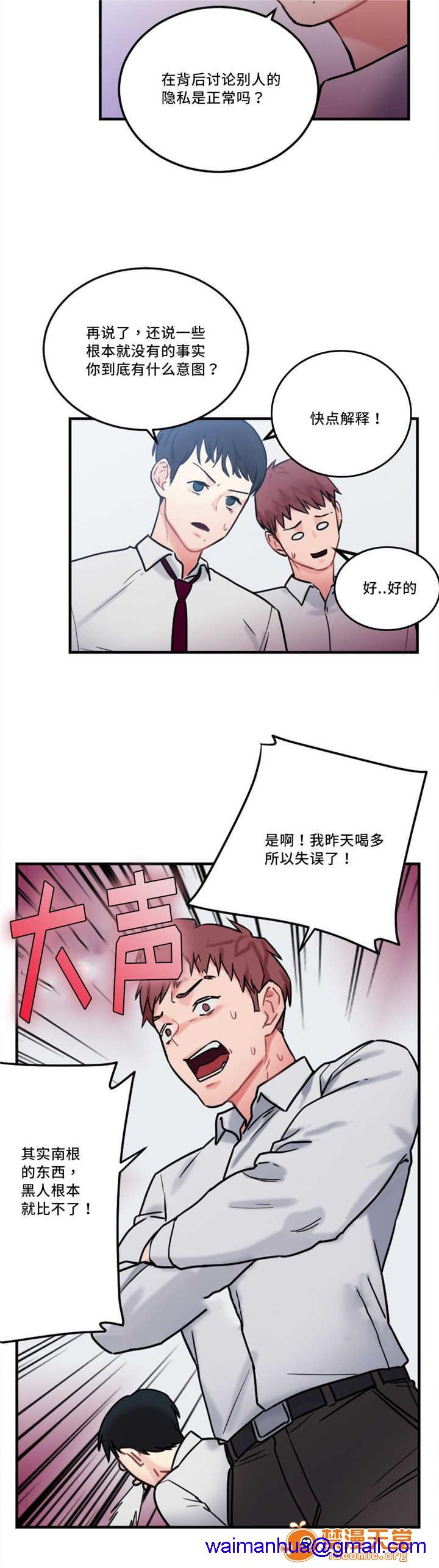 《缆绳》漫画最新章节缆绳-第13话 13 免费下拉式在线观看章节第【11】张图片