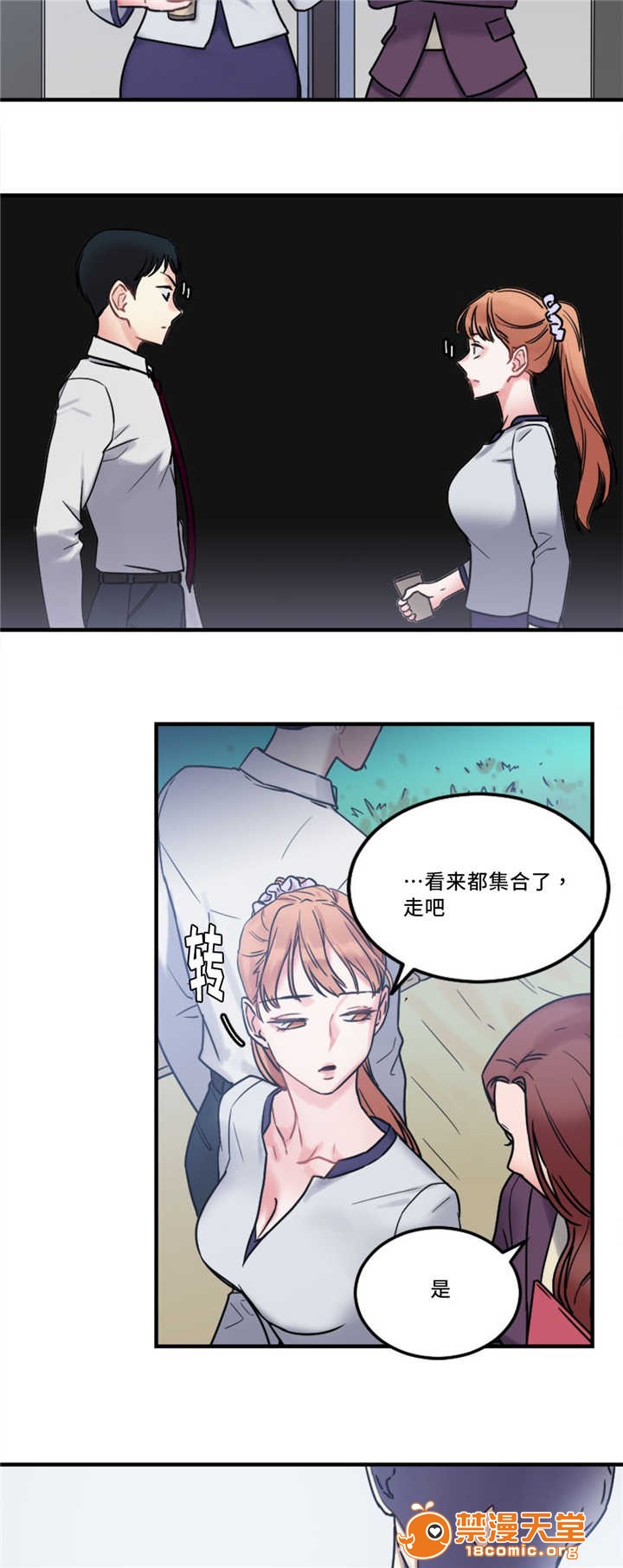 《缆绳》漫画最新章节缆绳-第13话 13 免费下拉式在线观看章节第【13】张图片