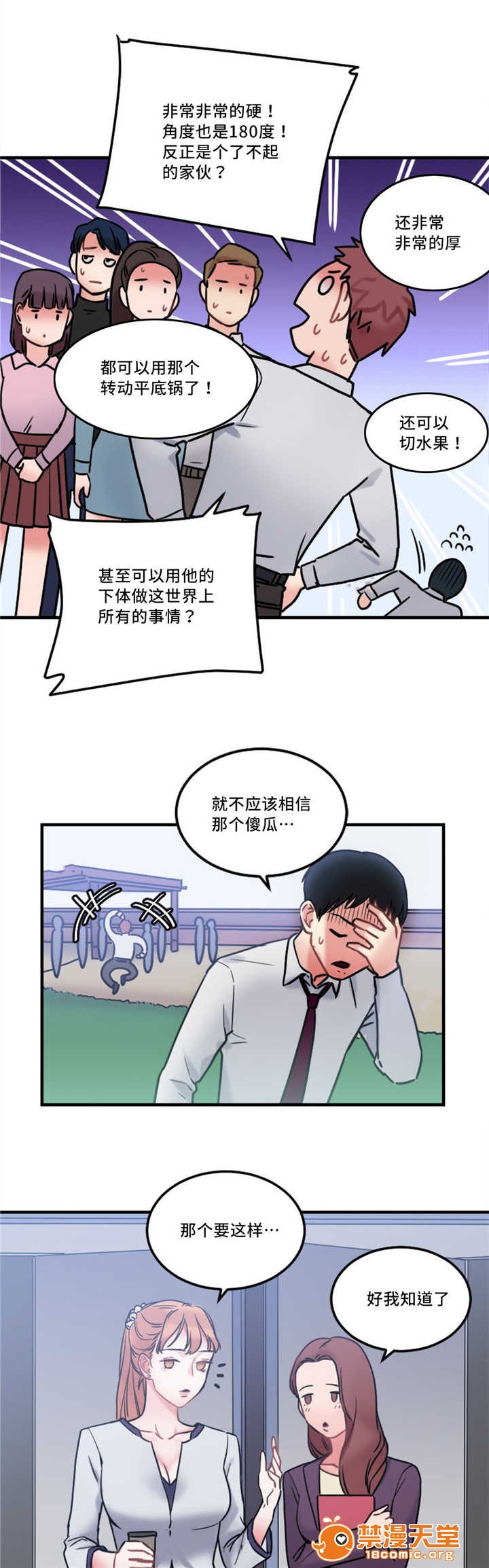 《缆绳》漫画最新章节缆绳-第13话 13 免费下拉式在线观看章节第【12】张图片