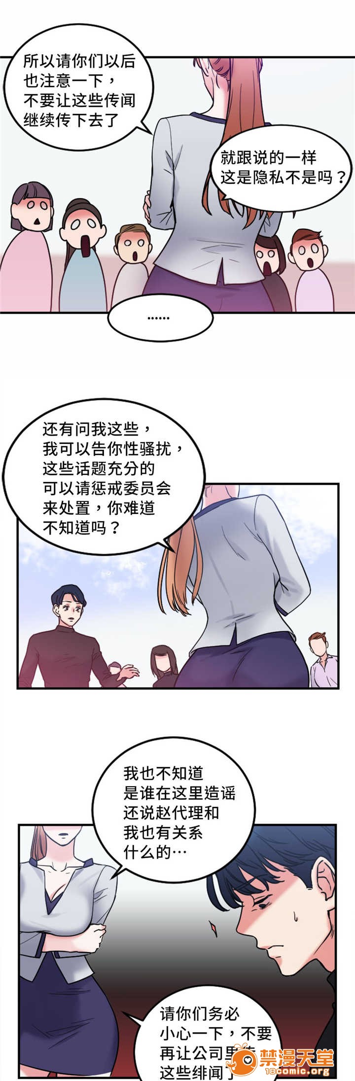 《缆绳》漫画最新章节缆绳-第14话 14 免费下拉式在线观看章节第【3】张图片