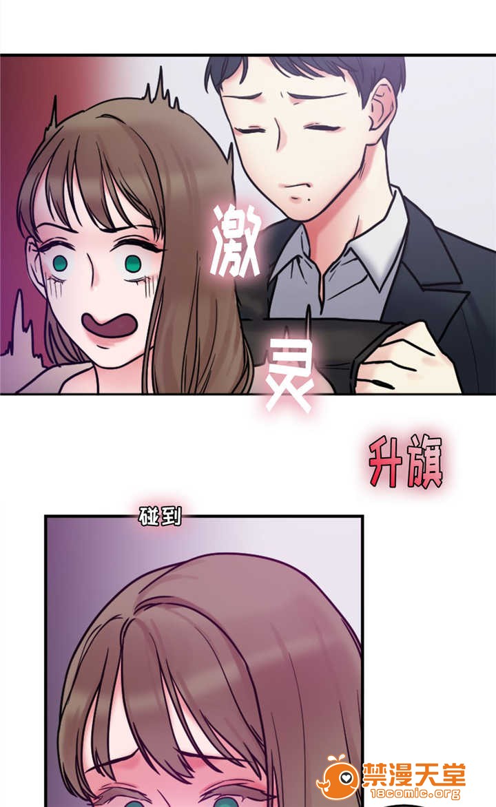 《缆绳》漫画最新章节缆绳-第14话 14 免费下拉式在线观看章节第【8】张图片