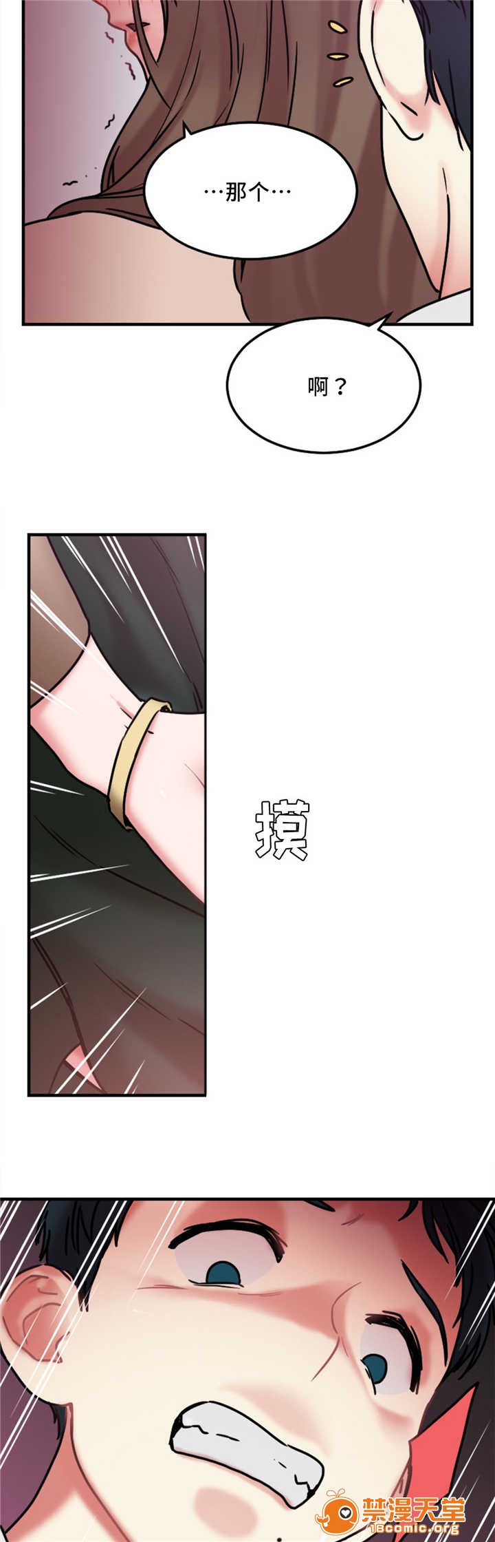 《缆绳》漫画最新章节缆绳-第14话 14 免费下拉式在线观看章节第【14】张图片