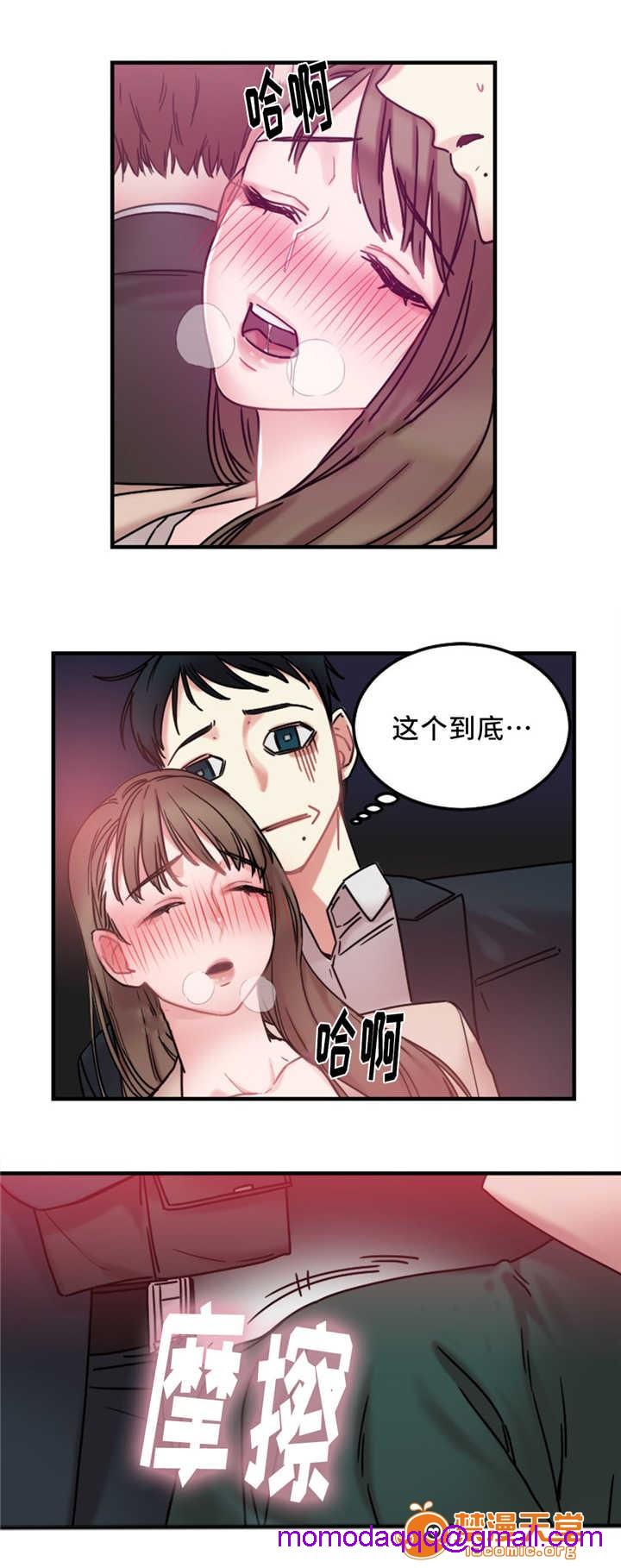 《缆绳》漫画最新章节缆绳-第14话 14 免费下拉式在线观看章节第【16】张图片