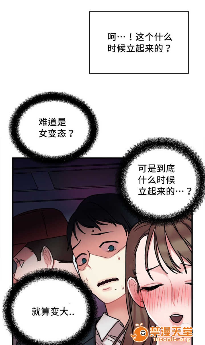 《缆绳》漫画最新章节缆绳-第14话 14 免费下拉式在线观看章节第【17】张图片