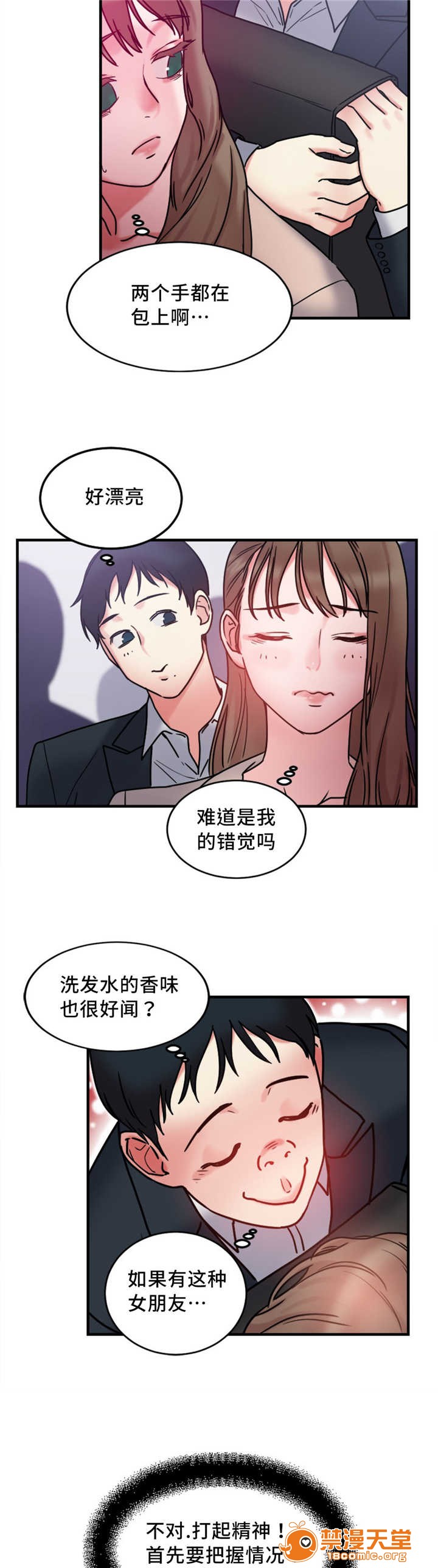 《缆绳》漫画最新章节缆绳-第14话 14 免费下拉式在线观看章节第【10】张图片