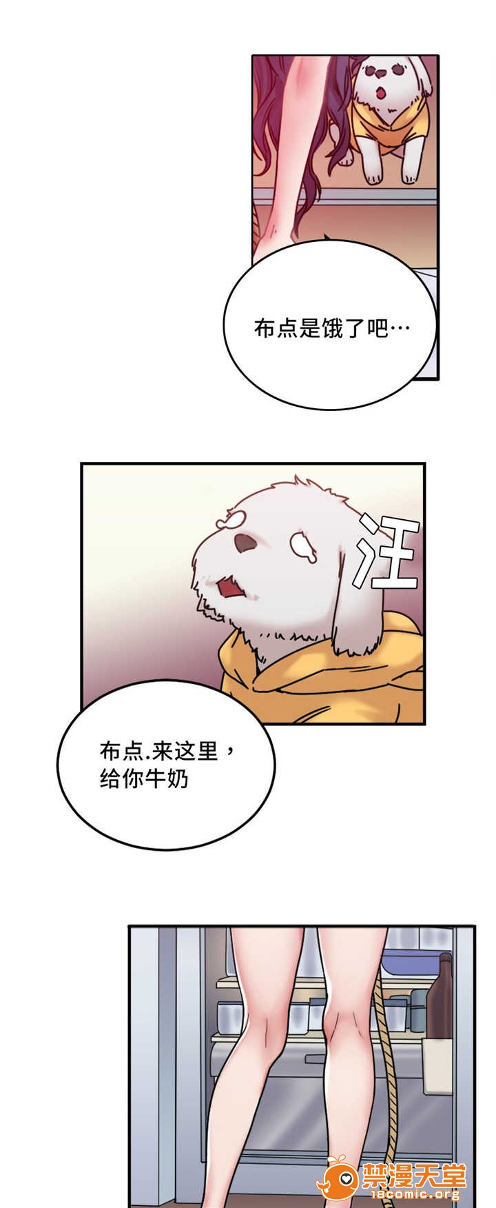 《缆绳》漫画最新章节缆绳-第15话 15 免费下拉式在线观看章节第【18】张图片