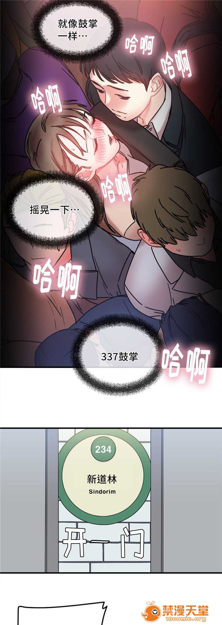 《缆绳》漫画最新章节缆绳-第15话 15 免费下拉式在线观看章节第【10】张图片