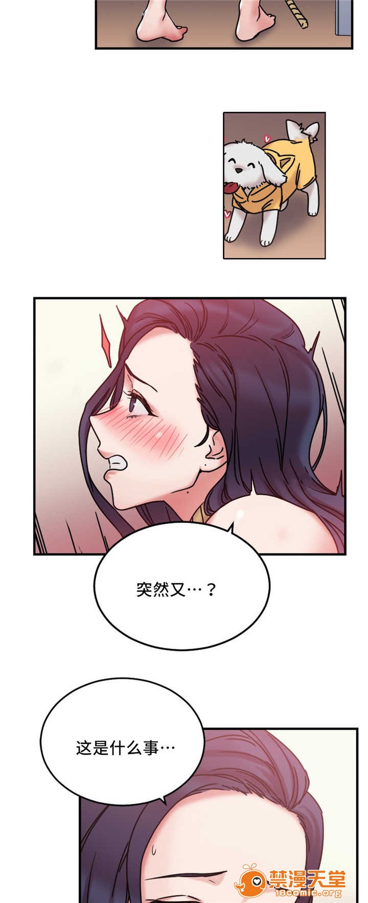 《缆绳》漫画最新章节缆绳-第15话 15 免费下拉式在线观看章节第【19】张图片