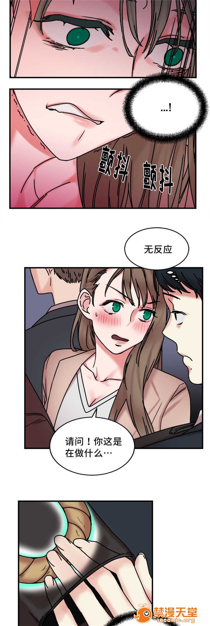 《缆绳》漫画最新章节缆绳-第15话 15 免费下拉式在线观看章节第【5】张图片