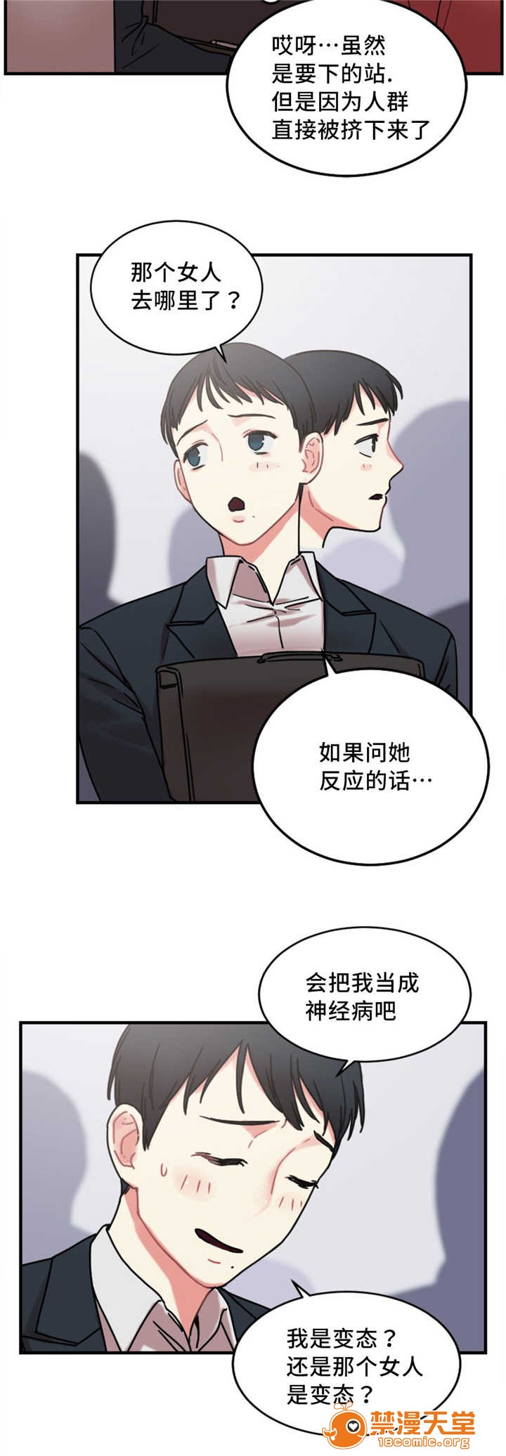 《缆绳》漫画最新章节缆绳-第15话 15 免费下拉式在线观看章节第【12】张图片