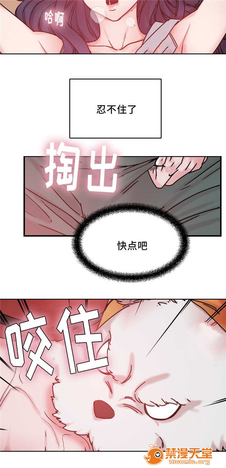 《缆绳》漫画最新章节缆绳-第17话 17 免费下拉式在线观看章节第【3】张图片