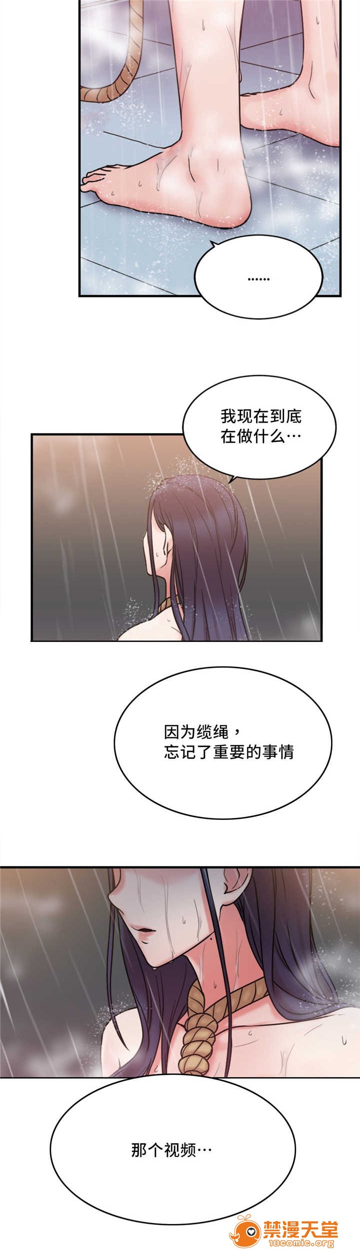 《缆绳》漫画最新章节缆绳-第17话 17 免费下拉式在线观看章节第【17】张图片