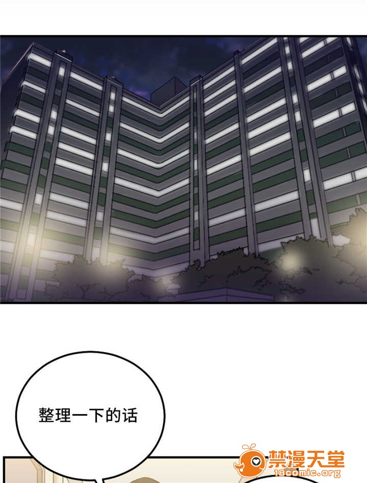 《缆绳》漫画最新章节缆绳-第17话 17 免费下拉式在线观看章节第【12】张图片