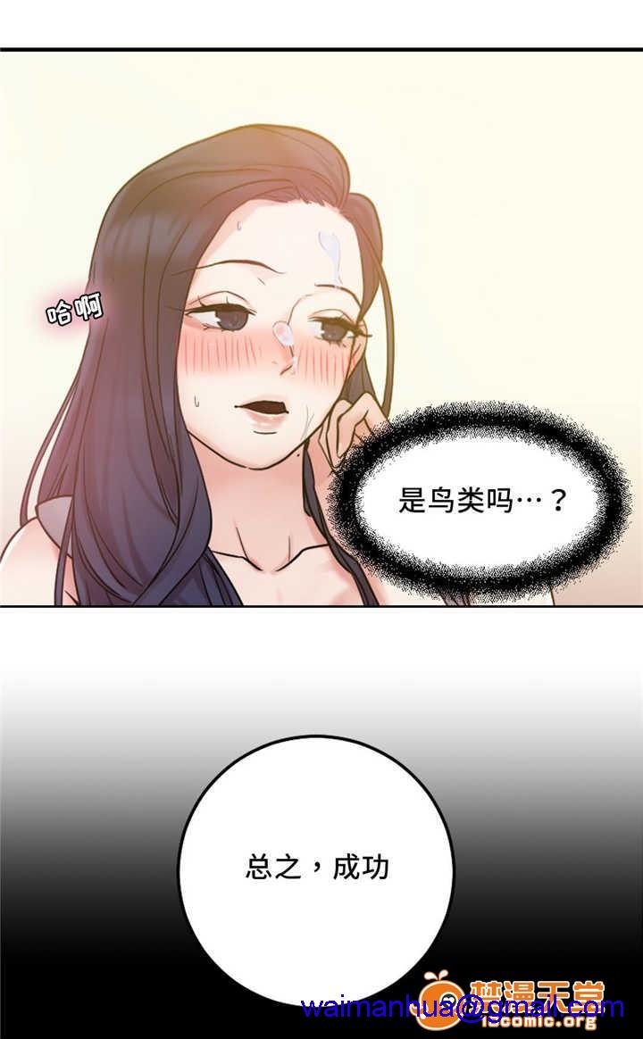 《缆绳》漫画最新章节缆绳-第17话 17 免费下拉式在线观看章节第【11】张图片