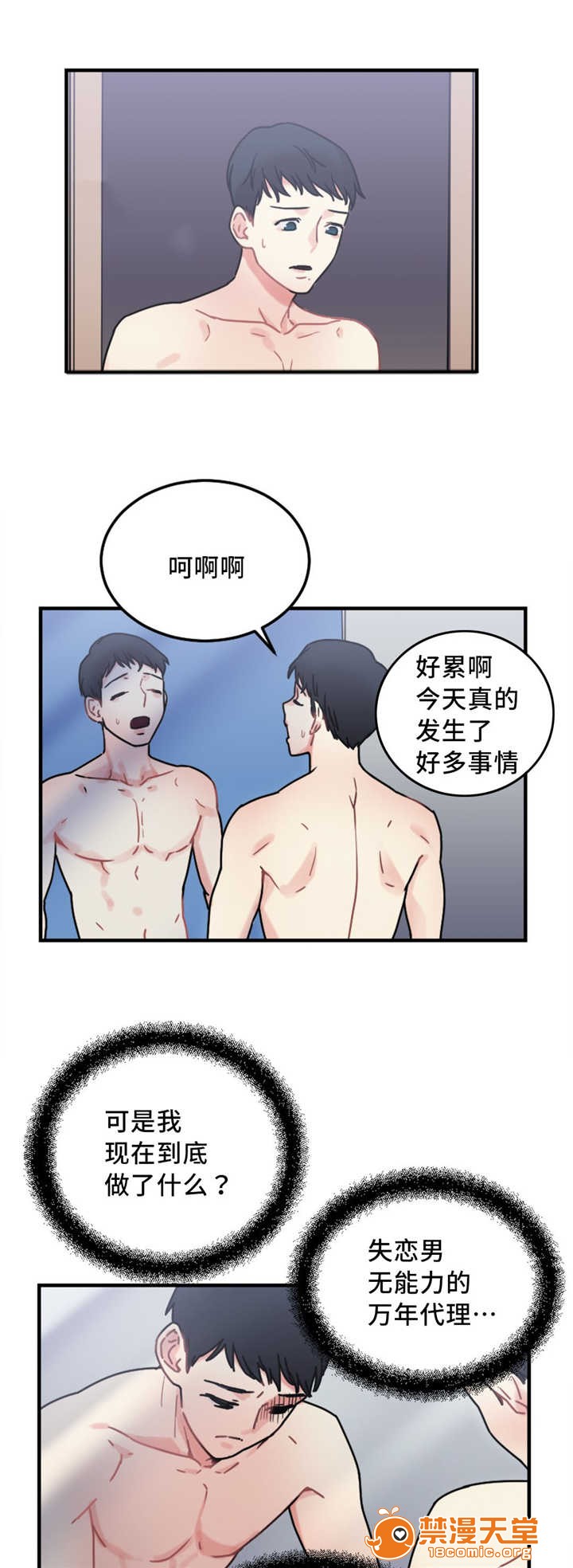 《缆绳》漫画最新章节缆绳-第18话 18 免费下拉式在线观看章节第【2】张图片