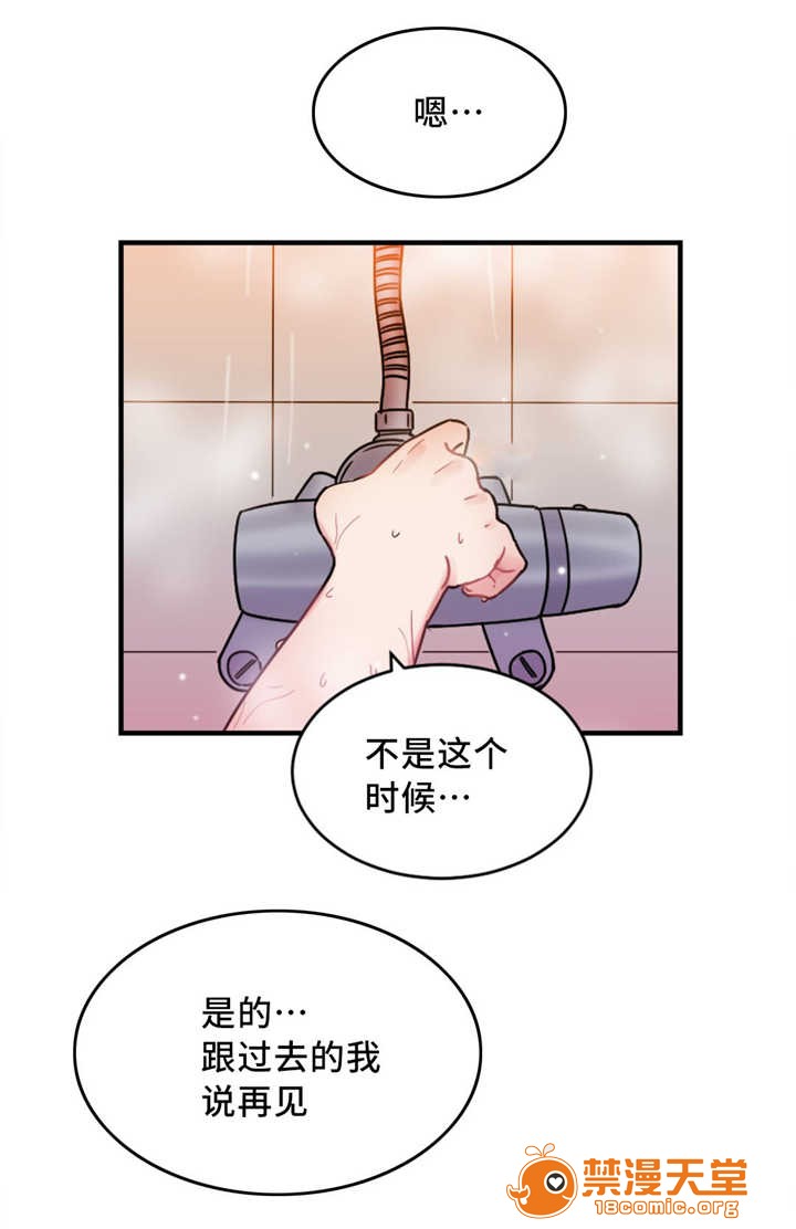 《缆绳》漫画最新章节缆绳-第18话 18 免费下拉式在线观看章节第【7】张图片