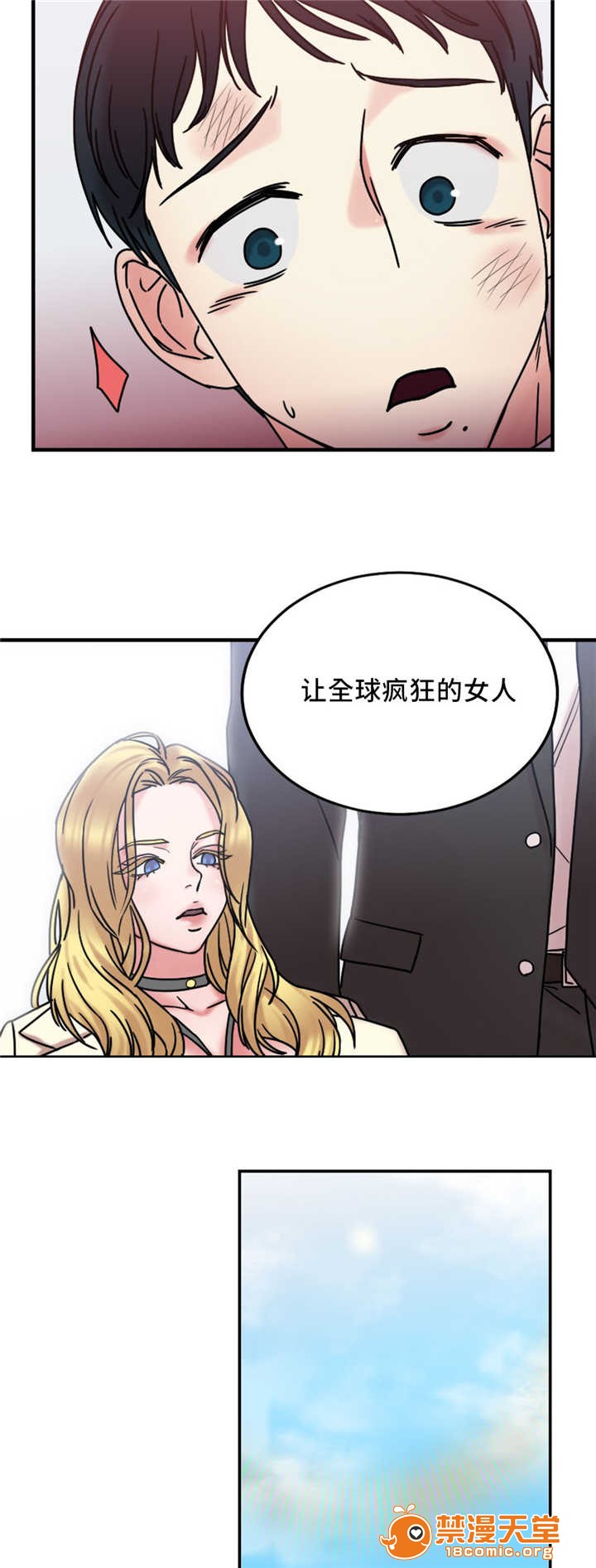 《缆绳》漫画最新章节缆绳-第19话 19 免费下拉式在线观看章节第【13】张图片