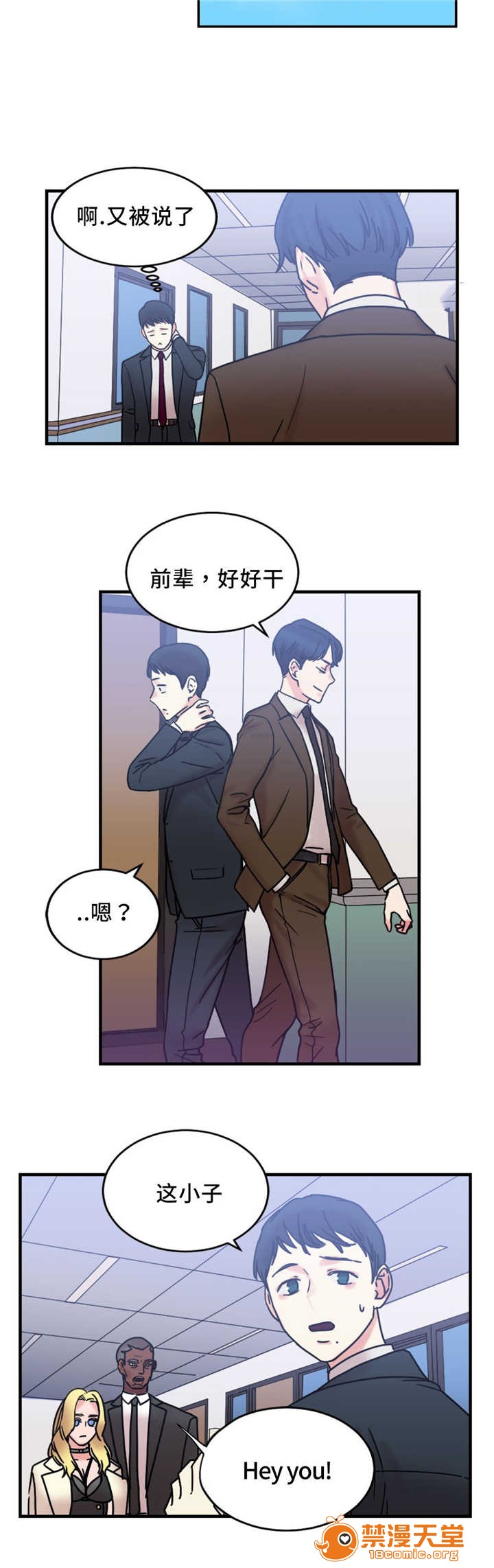 《缆绳》漫画最新章节缆绳-第19话 19 免费下拉式在线观看章节第【14】张图片