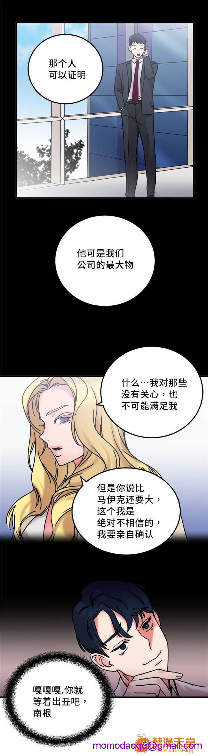 《缆绳》漫画最新章节缆绳-第20话 20 免费下拉式在线观看章节第【6】张图片