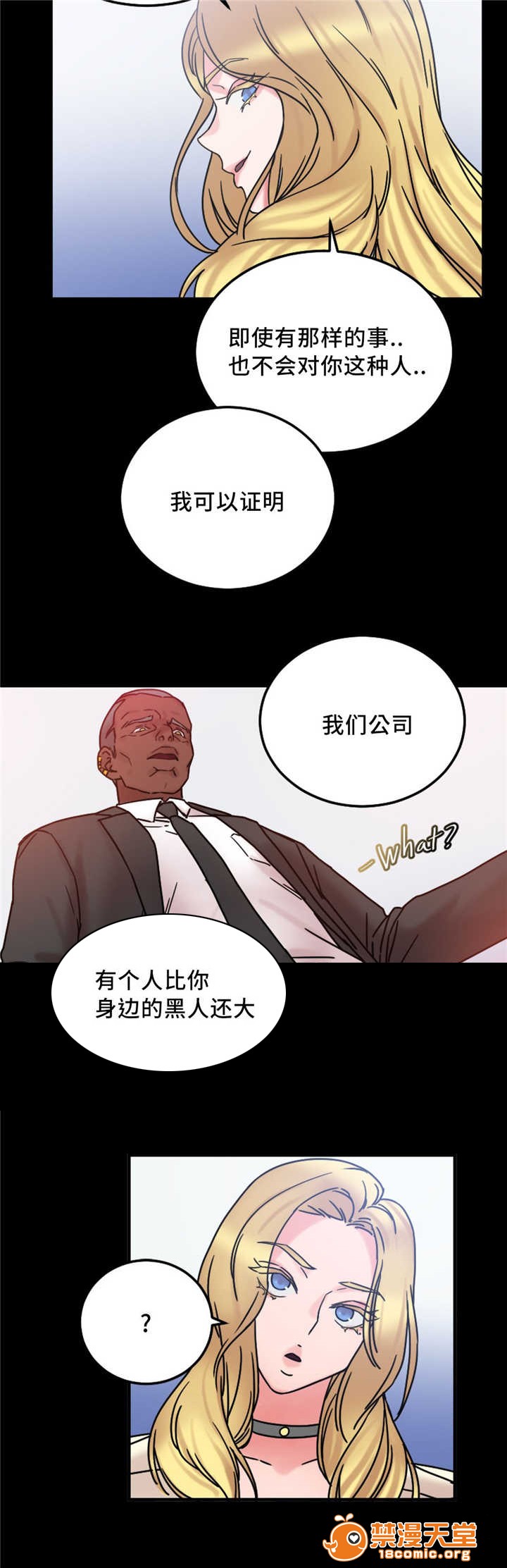 《缆绳》漫画最新章节缆绳-第20话 20 免费下拉式在线观看章节第【5】张图片