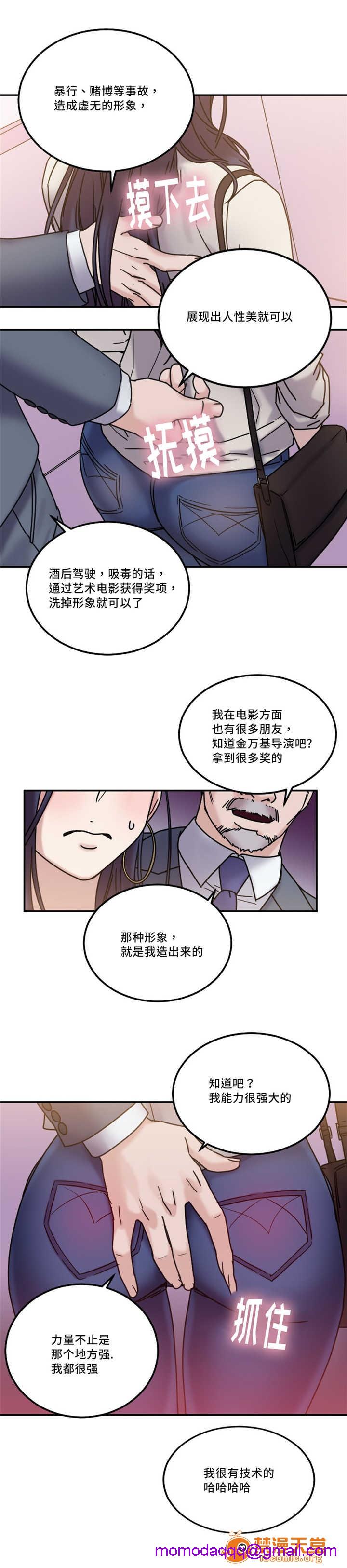 《缆绳》漫画最新章节缆绳-第21话 21 免费下拉式在线观看章节第【16】张图片