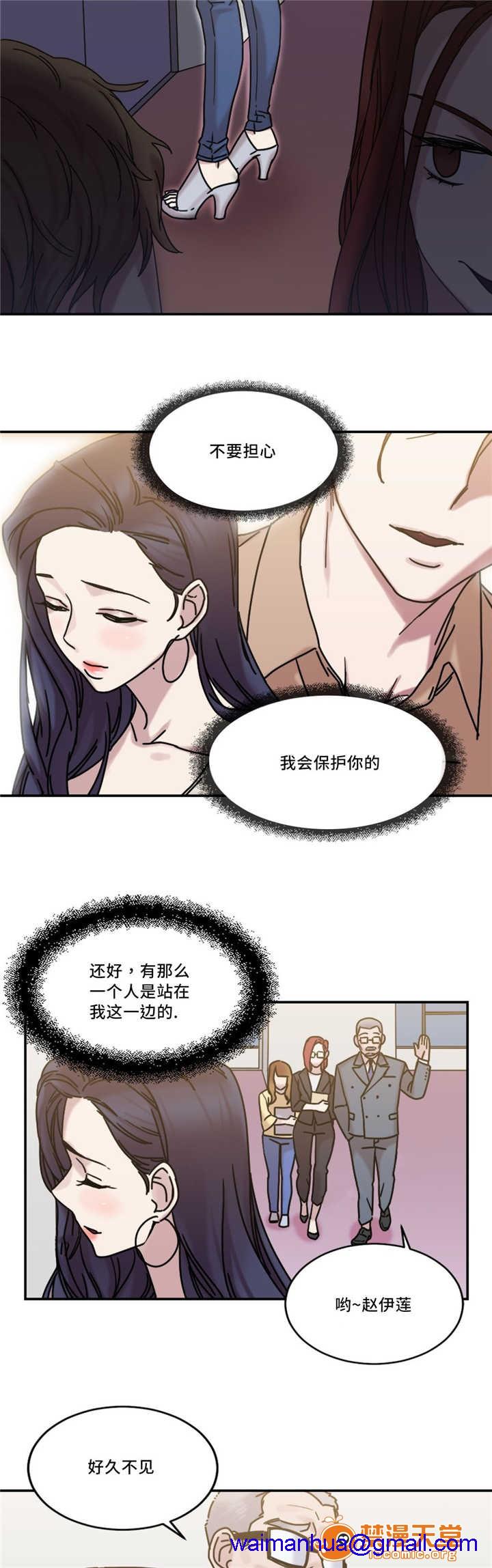 《缆绳》漫画最新章节缆绳-第21话 21 免费下拉式在线观看章节第【11】张图片