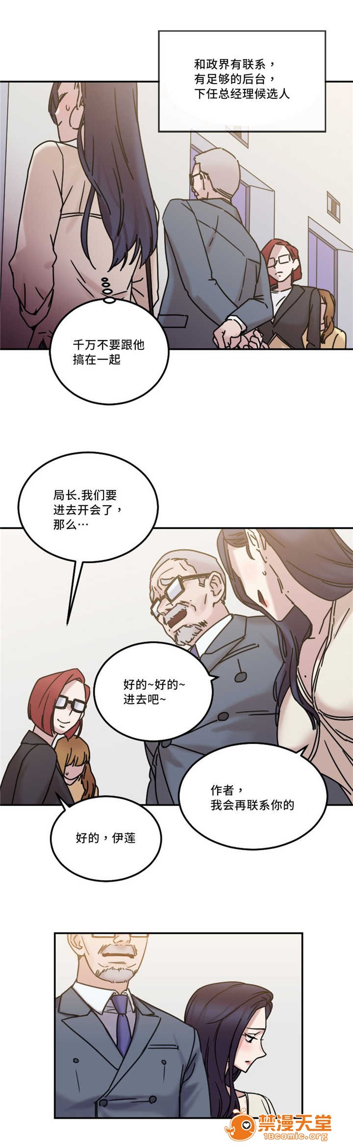 《缆绳》漫画最新章节缆绳-第21话 21 免费下拉式在线观看章节第【13】张图片