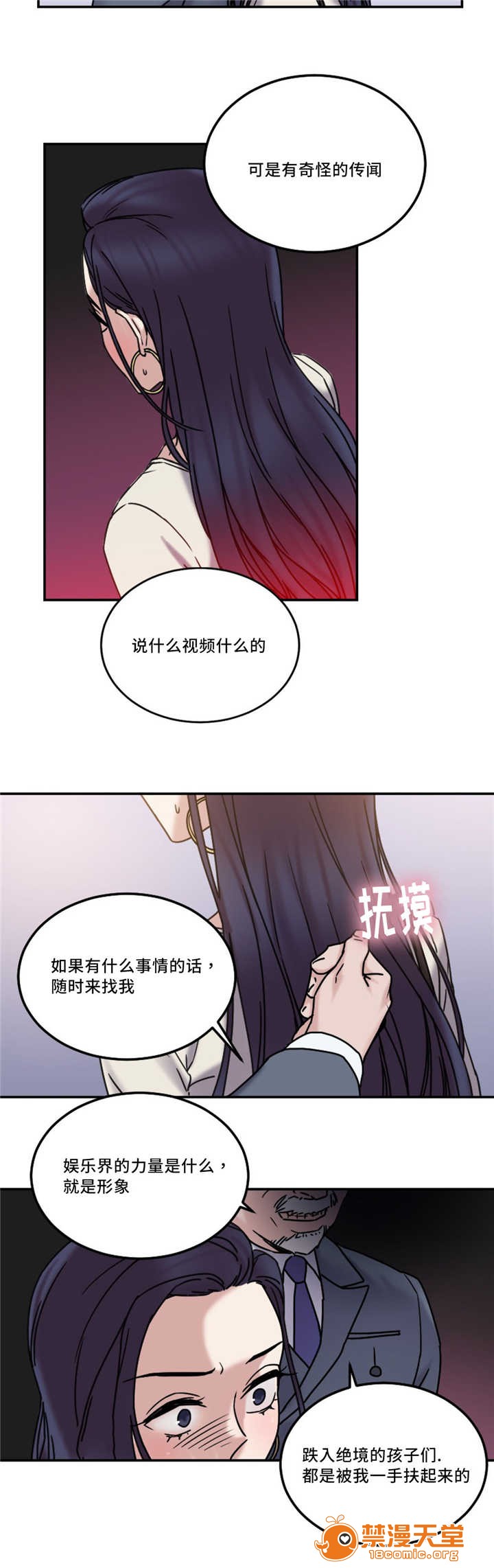 《缆绳》漫画最新章节缆绳-第21话 21 免费下拉式在线观看章节第【15】张图片