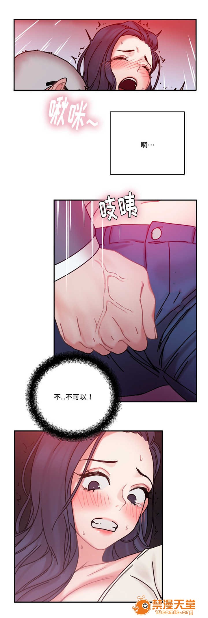 《缆绳》漫画最新章节缆绳-第22话 22 免费下拉式在线观看章节第【10】张图片