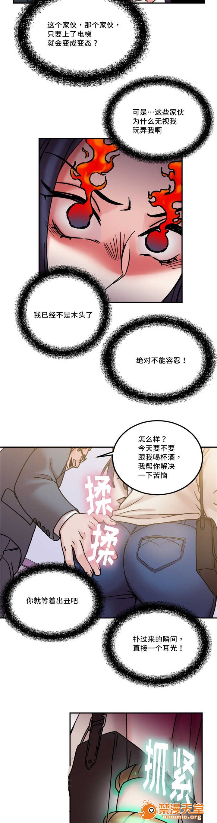 《缆绳》漫画最新章节缆绳-第22话 22 免费下拉式在线观看章节第【2】张图片