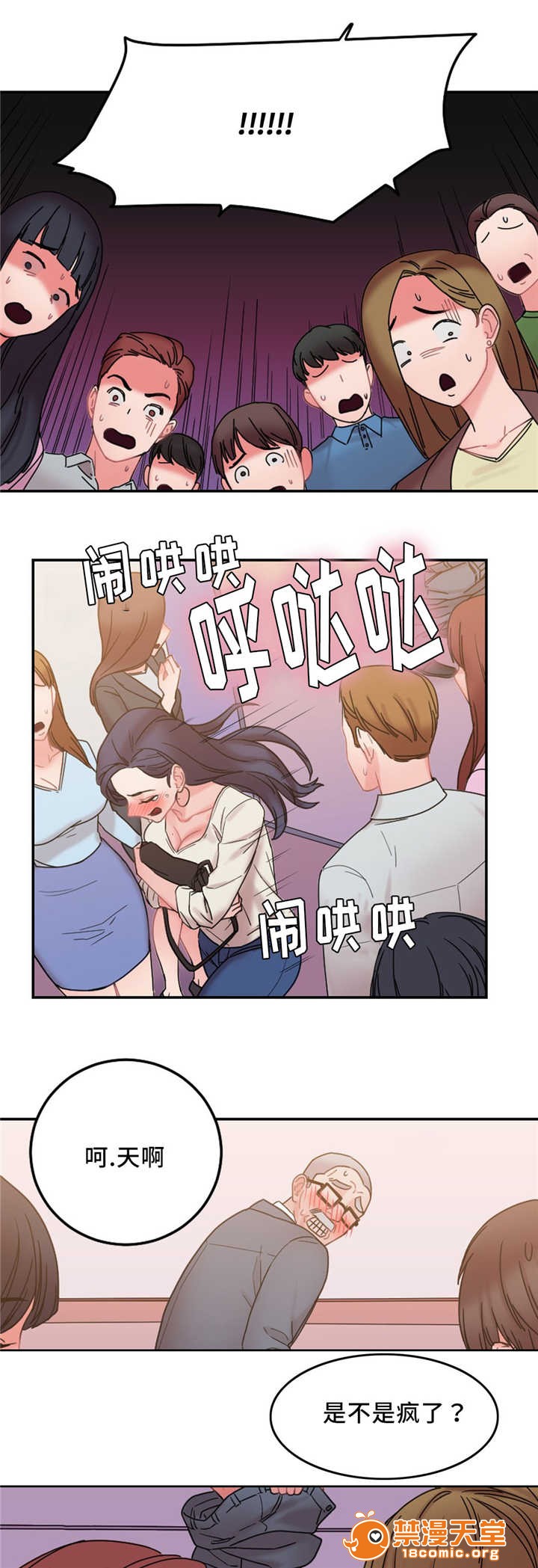 《缆绳》漫画最新章节缆绳-第23话 23 免费下拉式在线观看章节第【1】张图片