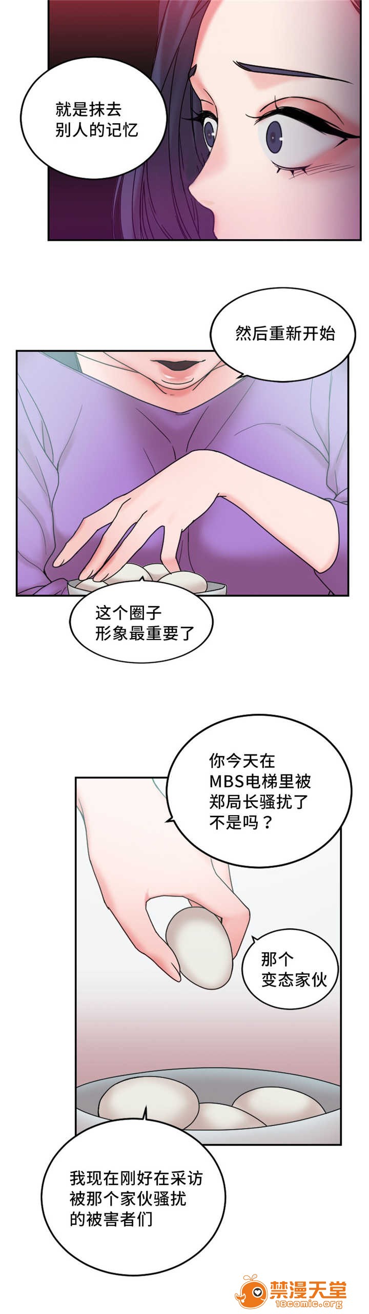 《缆绳》漫画最新章节缆绳-第23话 23 免费下拉式在线观看章节第【4】张图片