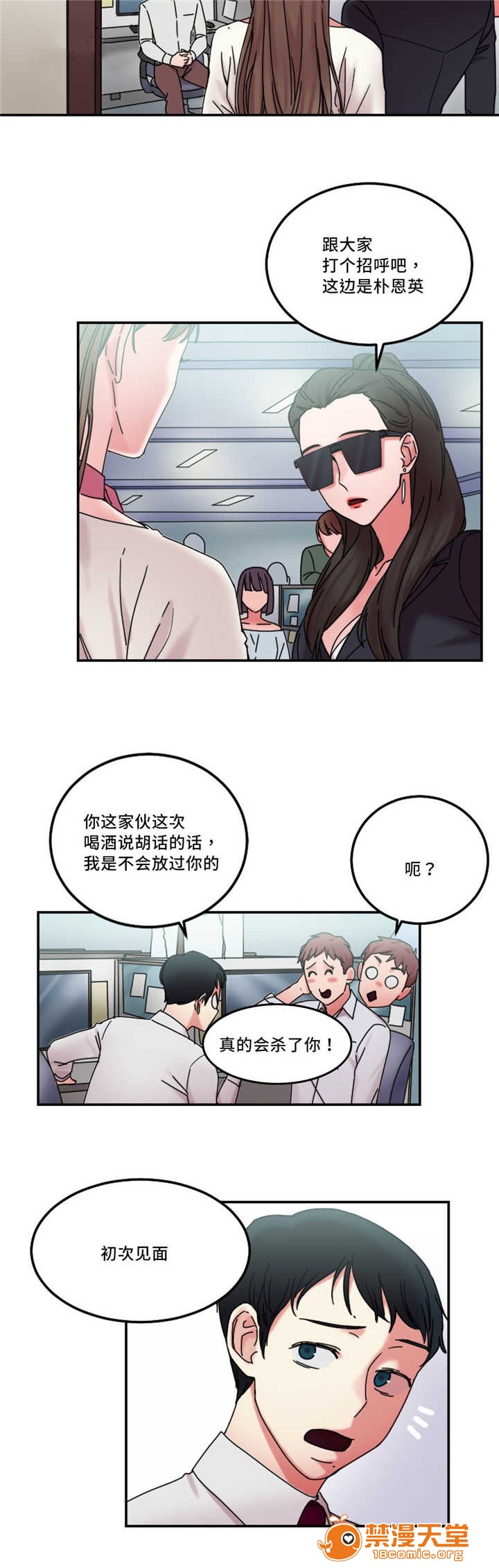 《缆绳》漫画最新章节缆绳-第23话 23 免费下拉式在线观看章节第【9】张图片