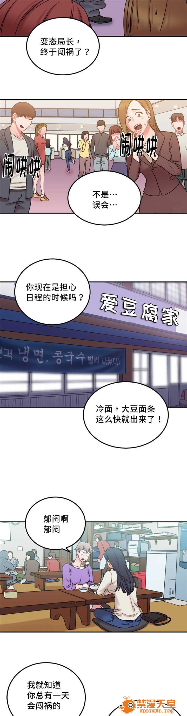 《缆绳》漫画最新章节缆绳-第23话 23 免费下拉式在线观看章节第【2】张图片