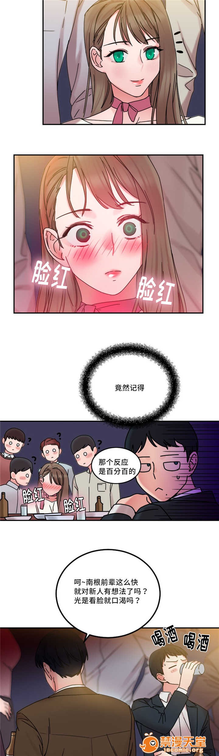 《缆绳》漫画最新章节缆绳-第23话 23 免费下拉式在线观看章节第【14】张图片