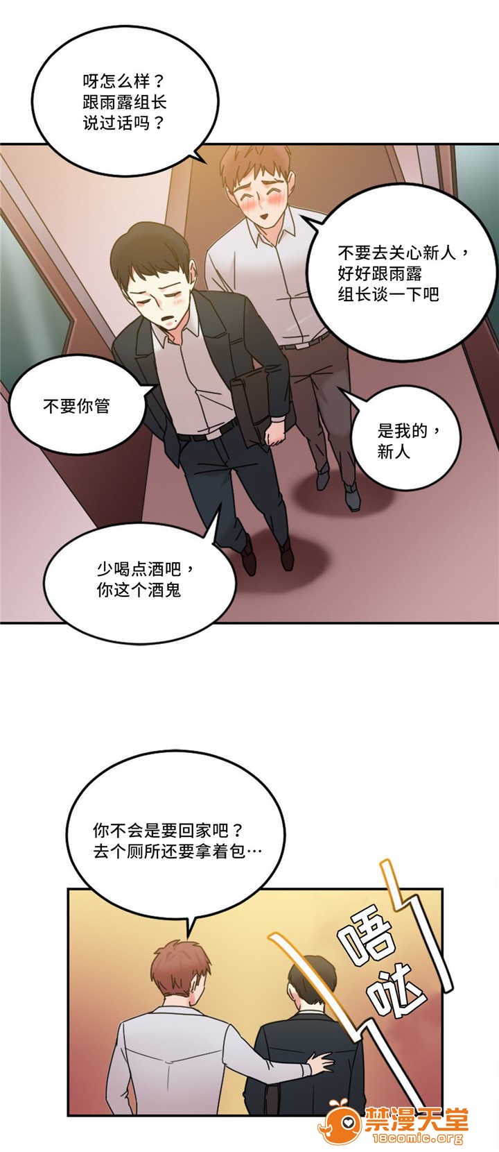 《缆绳》漫画最新章节缆绳-第24话 24 免费下拉式在线观看章节第【12】张图片